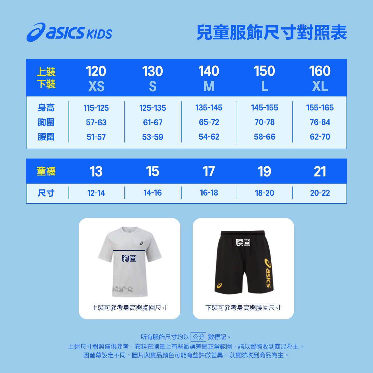 童 短袖上衣 兒童 訓練 服飾 2034A799-400