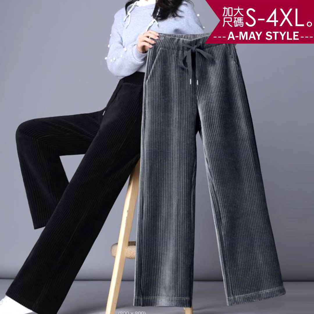 加大碼-率性燈芯絨含棉直筒寬褲(S-4XL)【XAM887445】＊艾美時尚(現 預)