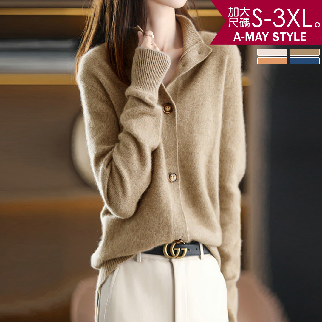 加大碼上衣 針織衫 立領保暖親膚針織毛衣上衣(S-3XL)【XMSA4553】＊艾美時尚(現 預)