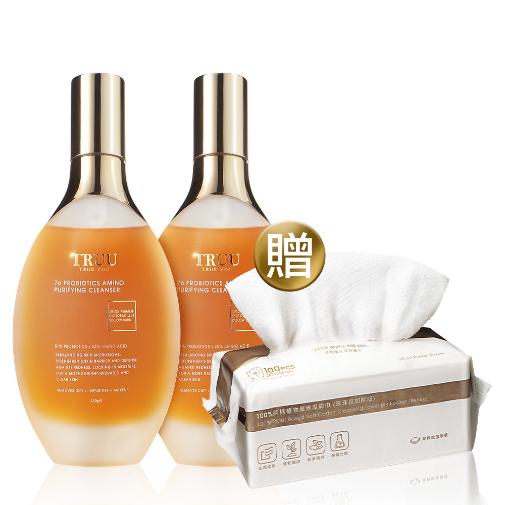 【買2送1】76酵母胺基酸淨膚潔顏露*2【送】100%純棉植物纖維潔膚巾(珍珠紋加厚版100pcs)【陳夢晨推薦】