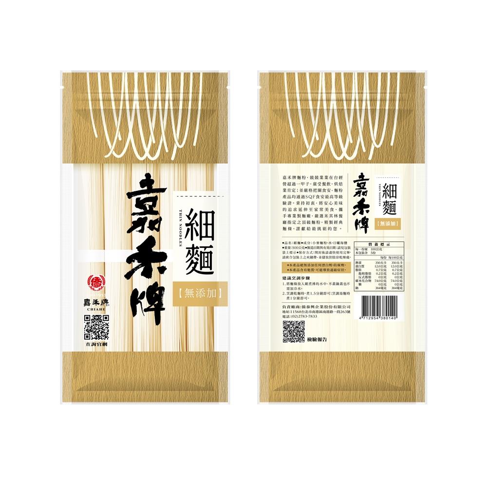 《嘉禾牌》細麵 500g