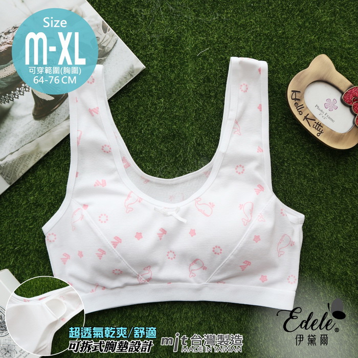 【伊黛爾】夏日海洋棉柔少女成長美胸衣 *M-XL (粉)-【0988】