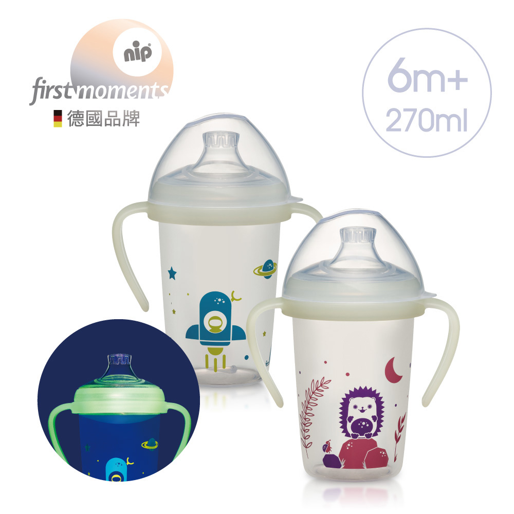 nip 夜光學習杯-270ML(兩款)