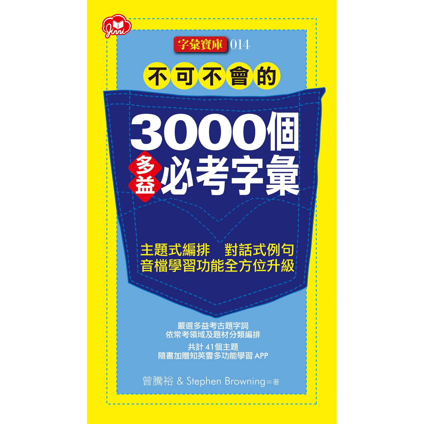 最新商品- 知英文化