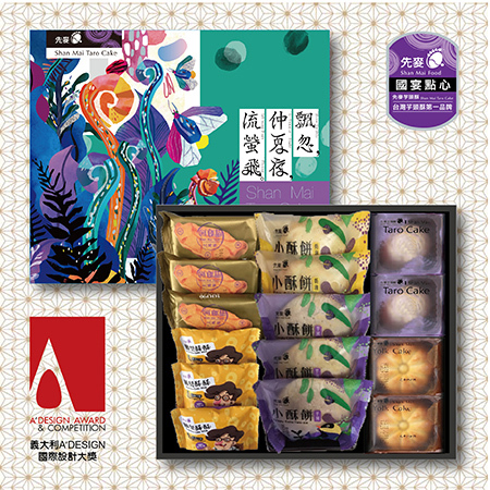 【先麥】豐沛的島旺六品禮盒 (先麥芋頭酥*2、伴口鳳黃餅*2、奶油小酥餅*2、芋頭小酥餅*3、金愛餅(土鳳梨酥)*3、先麥鳳梨酥*3)