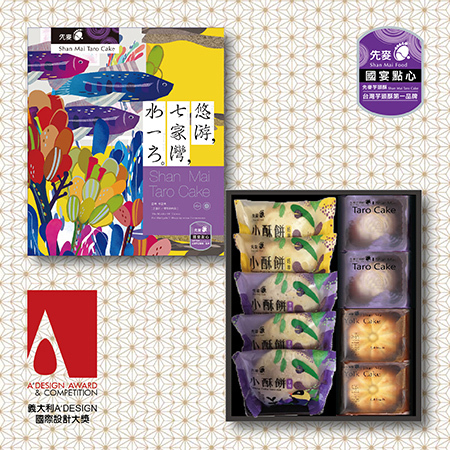 【先麥】悠遊的島祥玉禮盒 (先麥芋頭酥*2、伴口鳳黃餅*2、奶油小酥餅*2、芋頭小酥餅*3)
