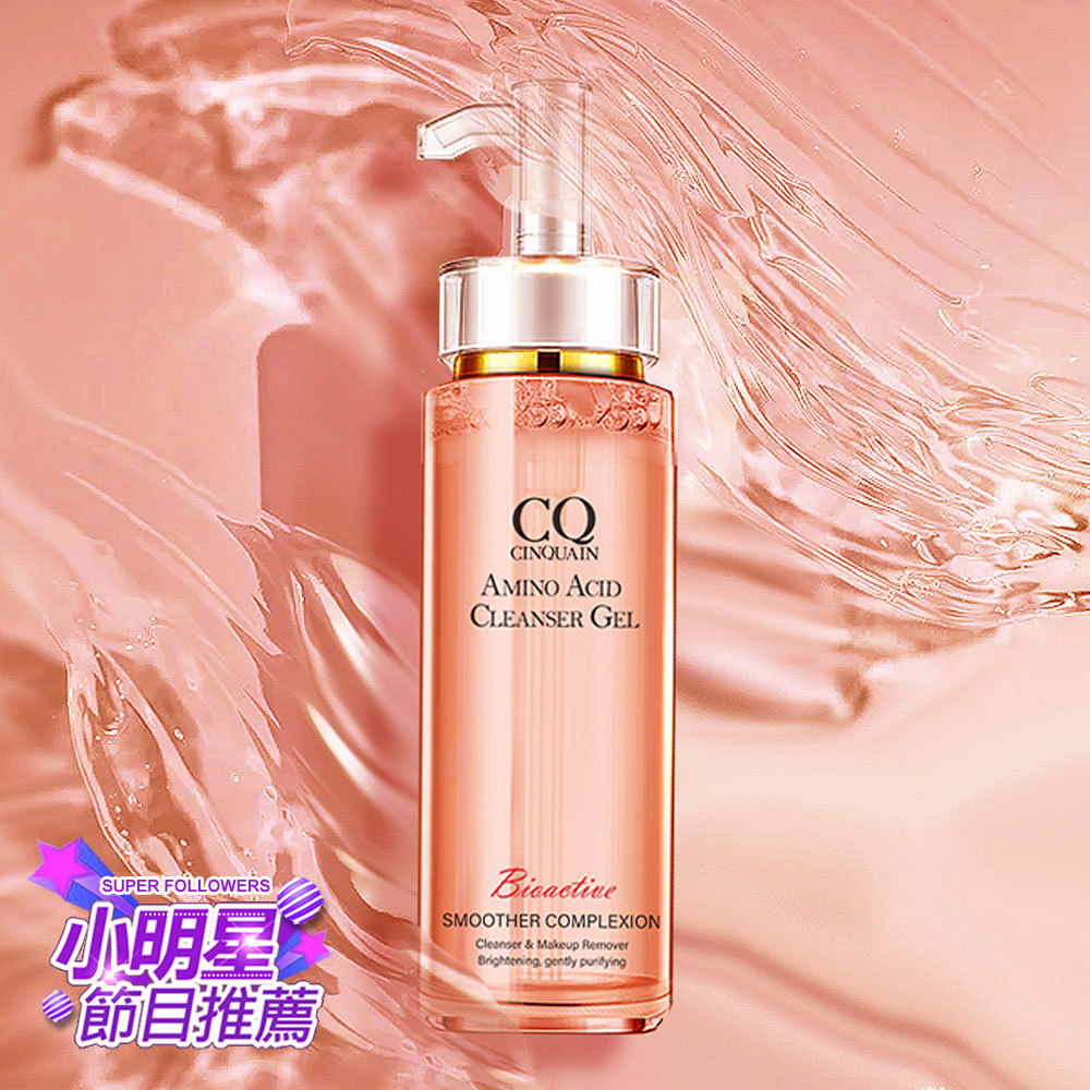 【洗卸2in1】CQ思珂 超淨化胺基酸洗卸蜜-小明星大跟班激推