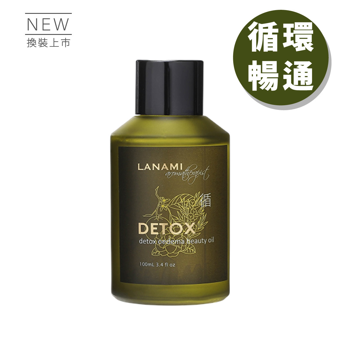 【LANAMI】循環修護美容油100ml -預購
