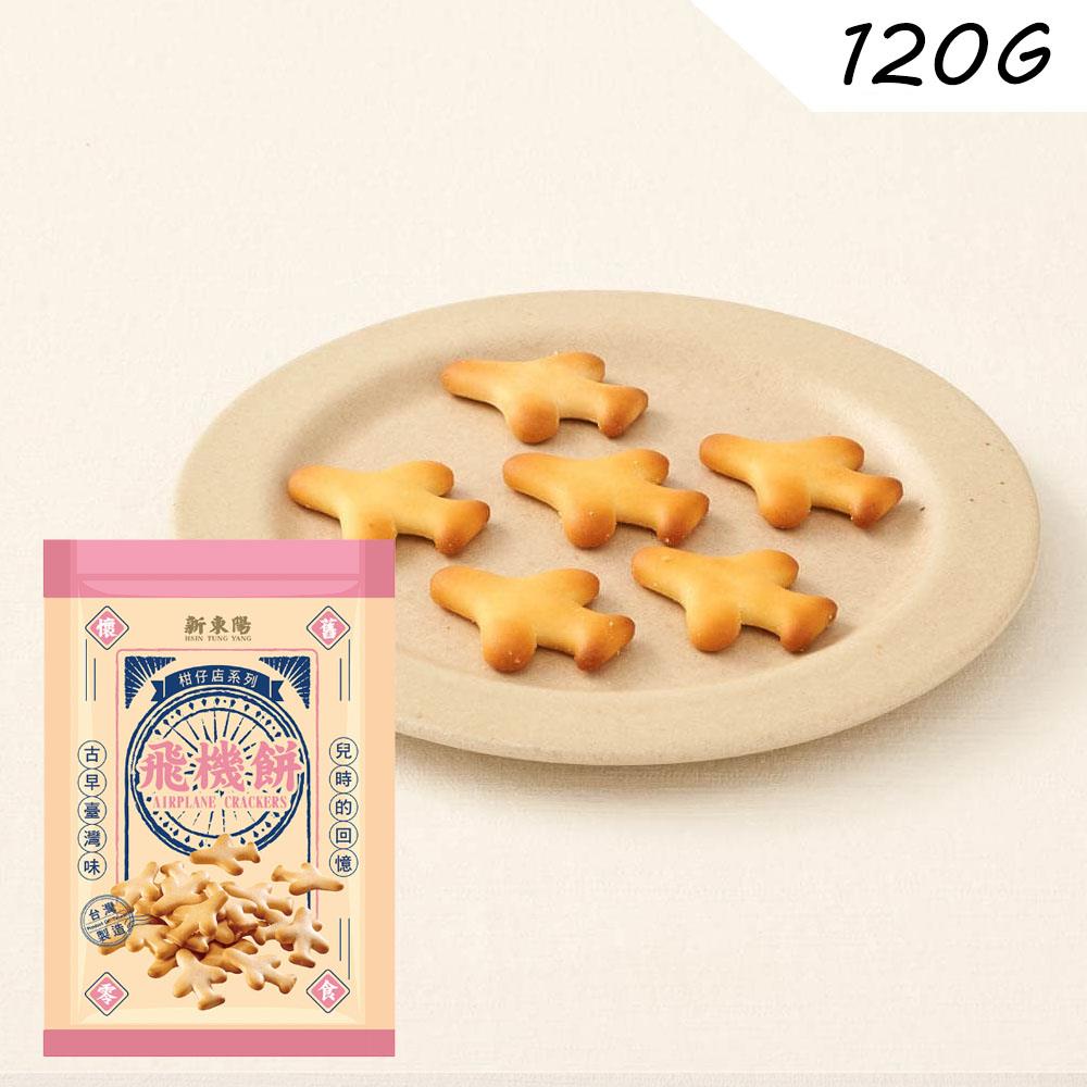 新東陽飛機餅120g