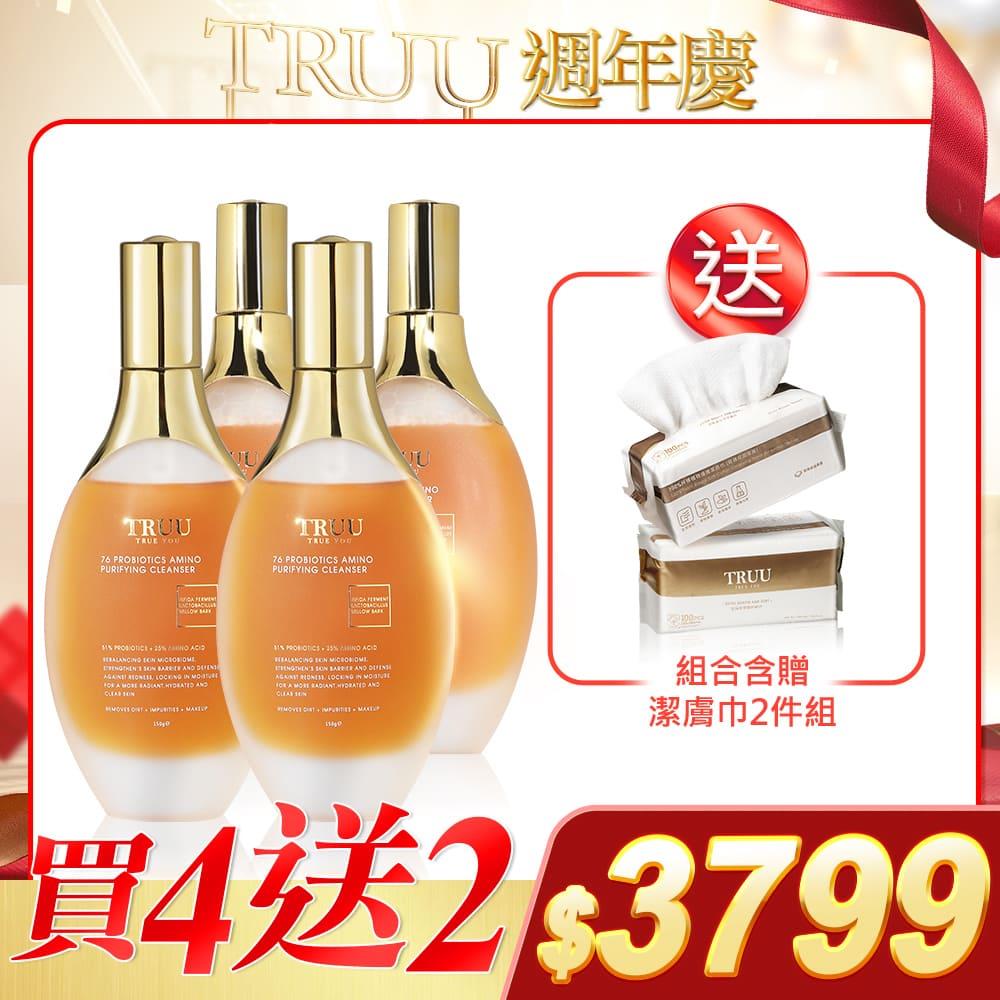 【好4成雙｜買4送2】76酵母胺基酸淨膚潔顏露 4入【送】潔膚巾(100pcs)2入 (珍珠紋 或 十字紋 款式隨機贈送)【陳夢晨推薦】