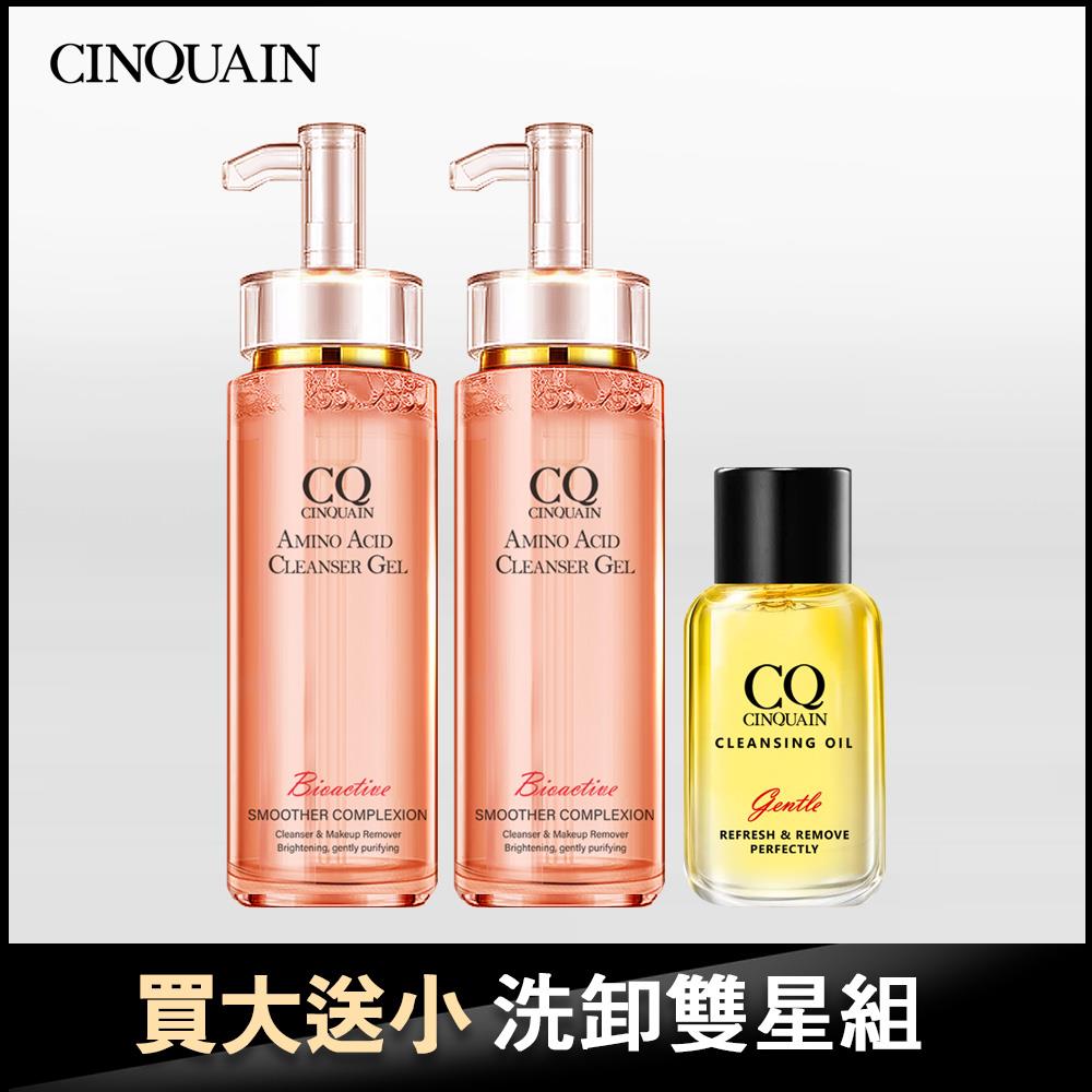 【洗卸雙星 買大送小】CQ思珂 超淨化胺基酸洗卸蜜*2+完美淨化嫩膚卸妝油(隨身版)-小明星大跟班推薦