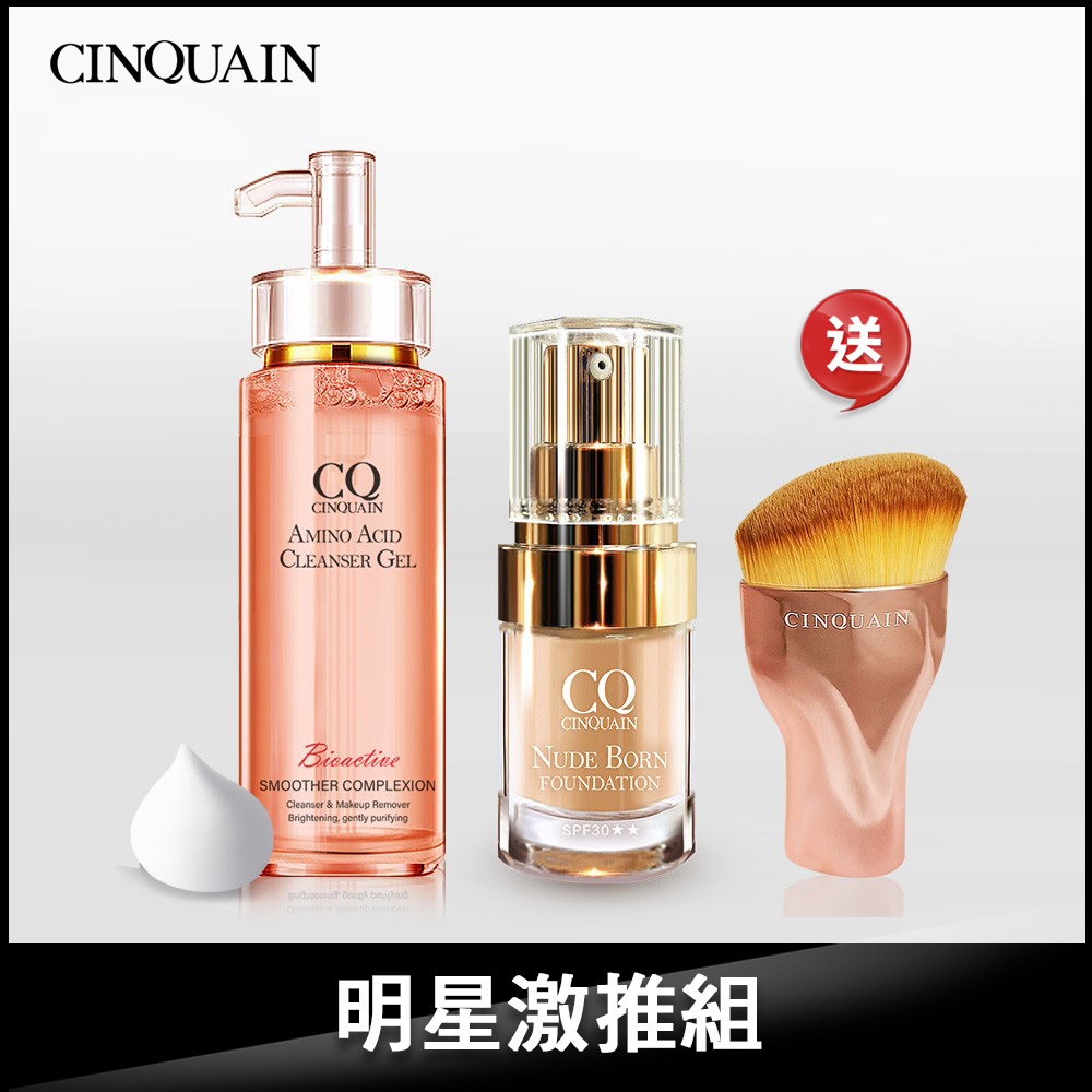 【買2送1】CQ思珂 超淨化胺基酸洗卸蜜+ 天生美肌恆霧粉底 送「玫瑰金油漆粉底刷」-小明星大跟班推薦
