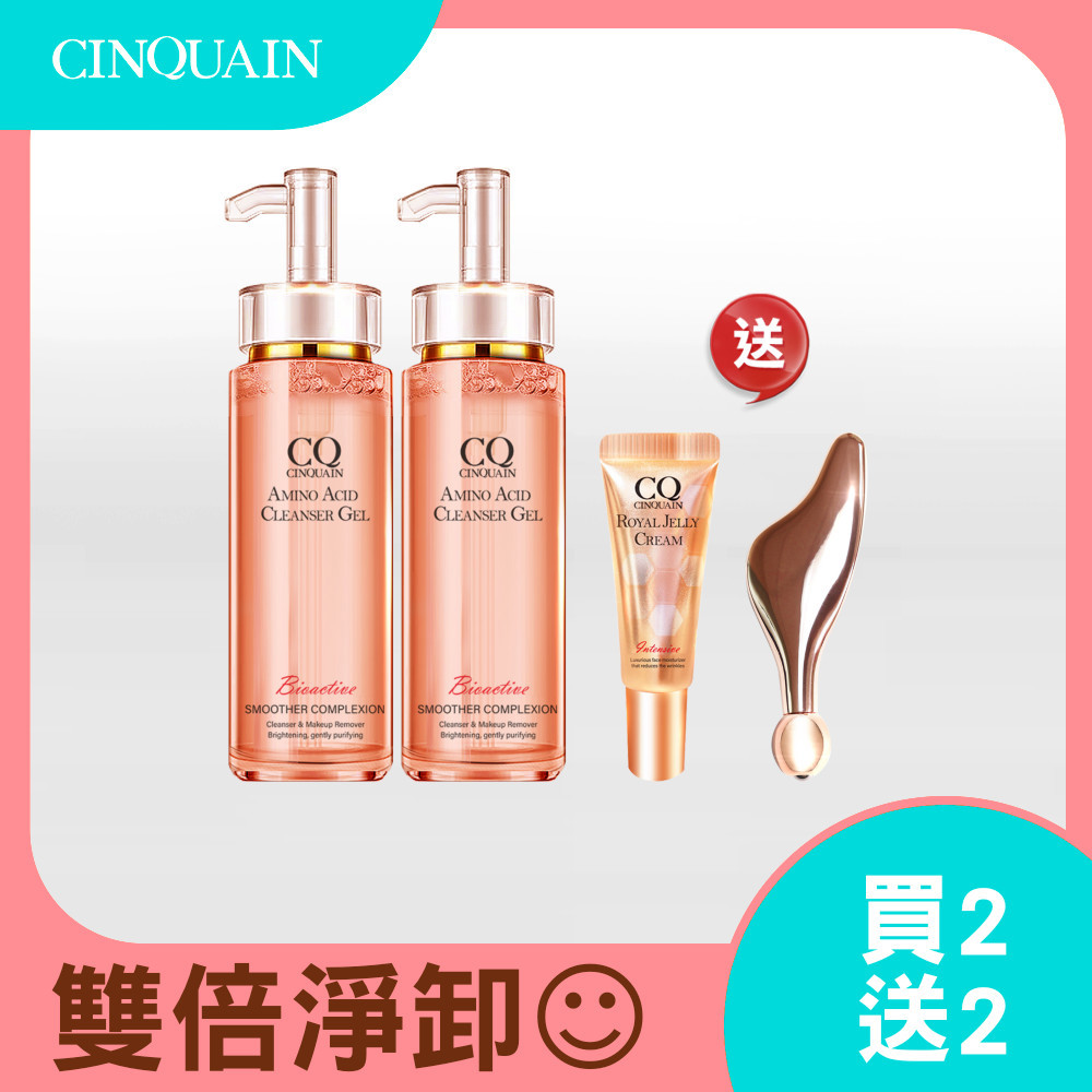【洗淨有感】CQ思珂 超淨化胺基酸洗卸蜜*2+ 蜂王乳賦活霜(隨身版) 送「翅膀按摩儀」-保濕嫩膚組