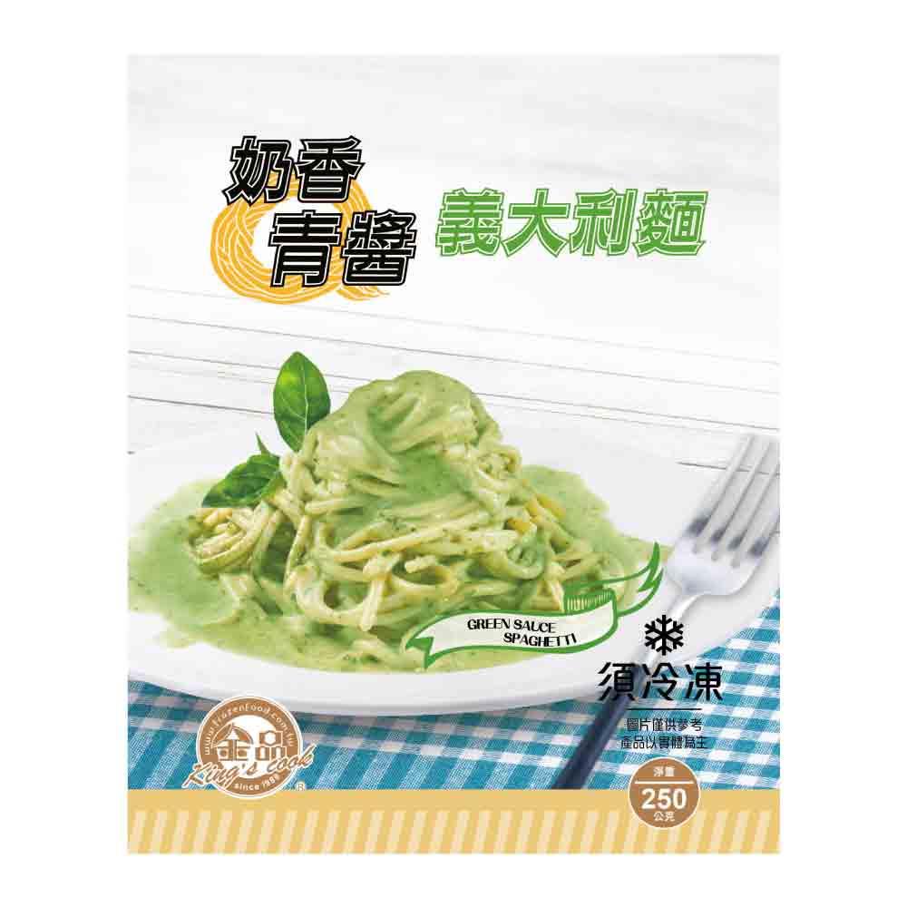 【箱購】奶香青醬義大利麵250g/包，12包/24包/48包