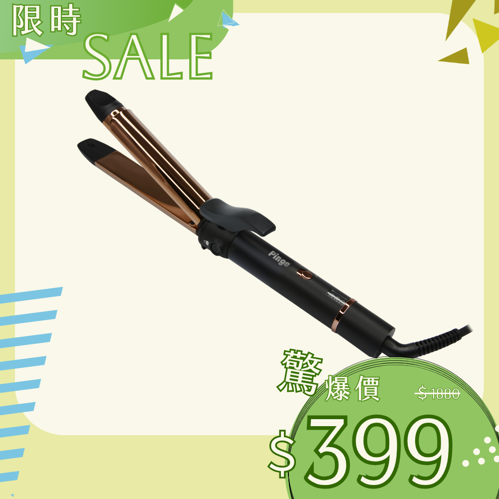 Pingo 台灣品工 Royal K9｜2in1 外噴式負離子兩用電棒