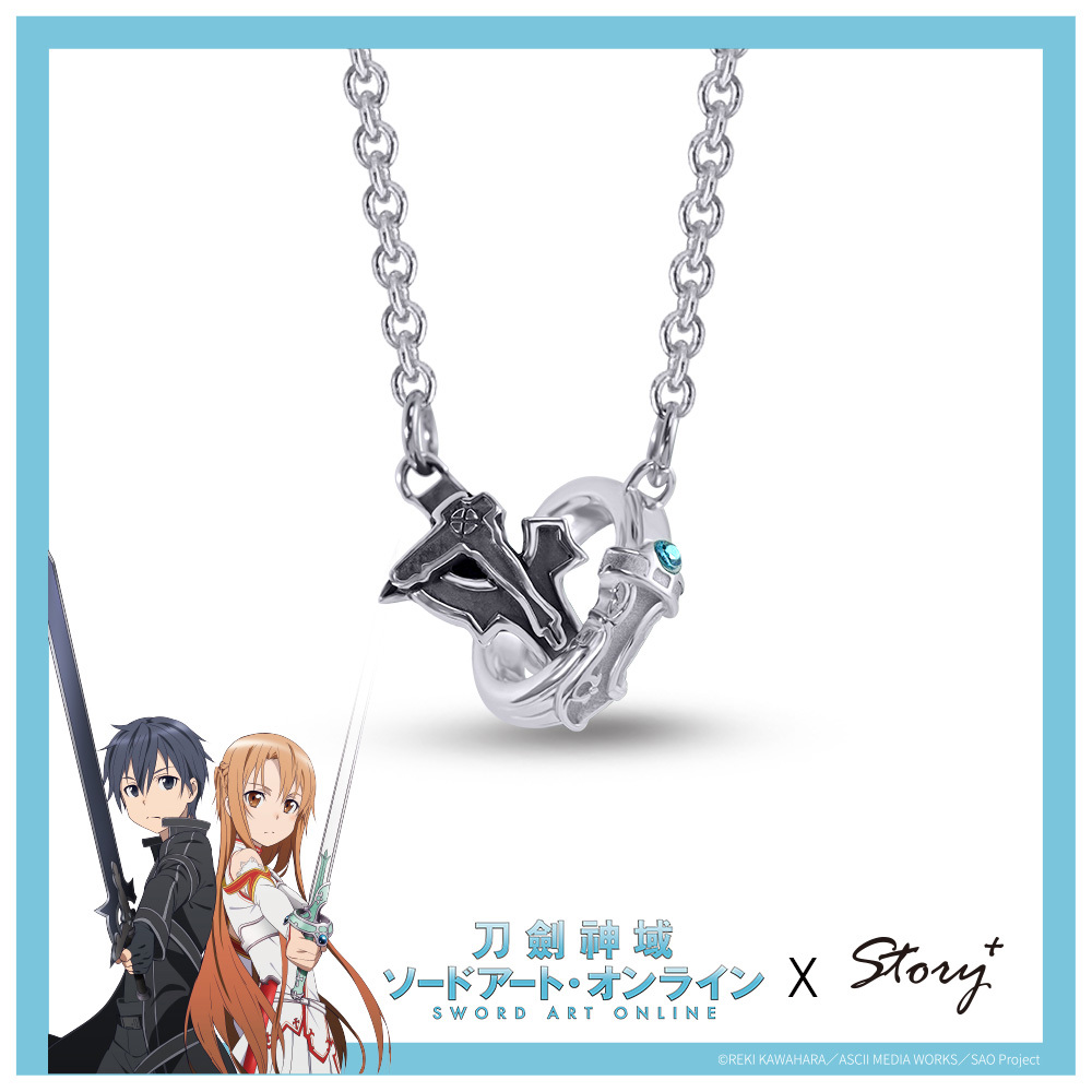 刀劍神域-雙環純銀項鍊+拭銀布 SET