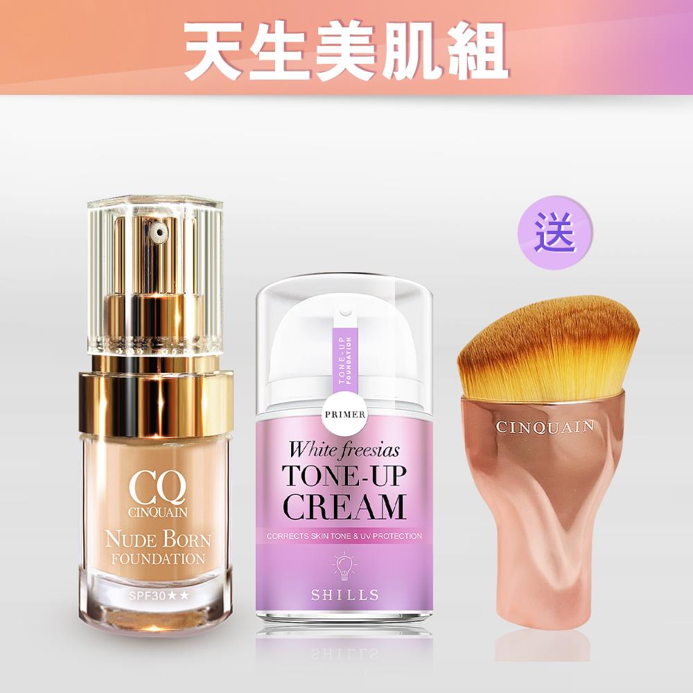 【小明星大跟班推薦】CQ天生美肌恆霧粉底 + 濾鏡素顏霜(小圓瓶/小仙女) 送「玫瑰油漆粉底刷」-韓瑜愛用