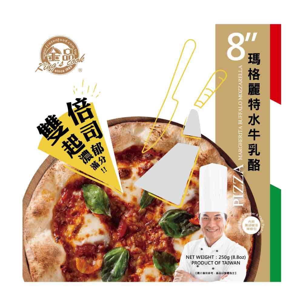 【雙倍起司】瑪格麗特水牛乳酪8吋比薩(250g/盒)