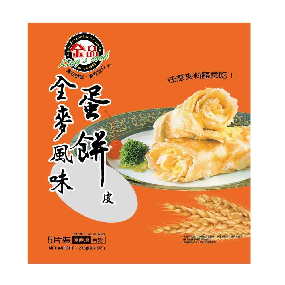 全麥風味蛋餅皮(55g×5入/盒，12包/箱)