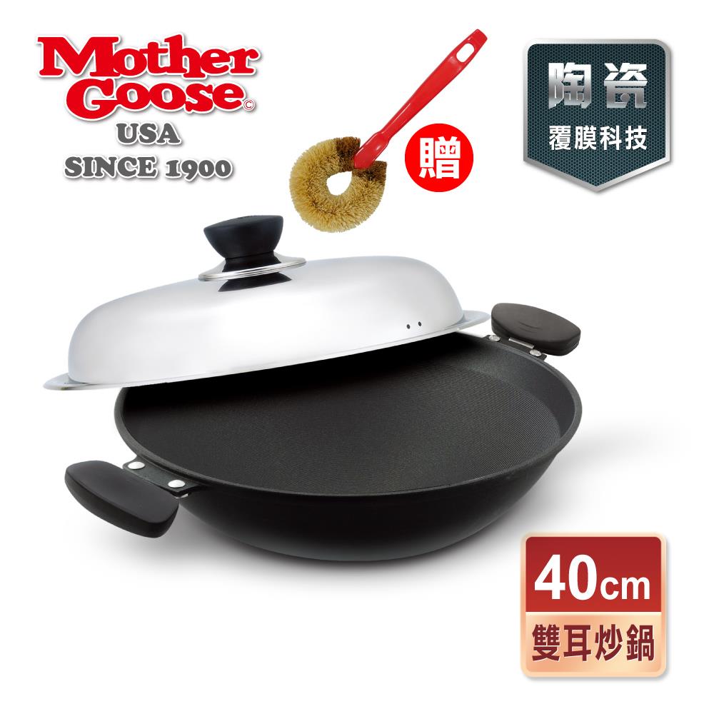 【美國MotherGoose 鵝媽媽】藍寶石陶瓷不沾鍋40cm(雙耳)