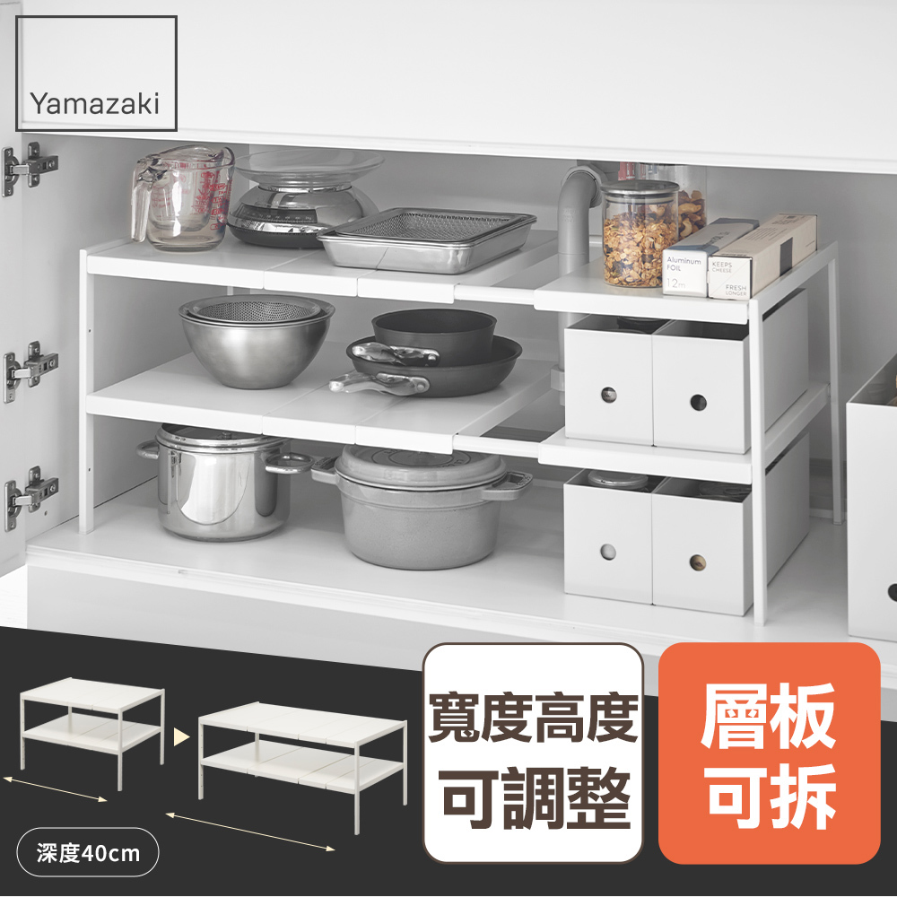 結帳現省731 日本山崎tower伸縮式水槽下收納架(白)L/槽下收納架/衛浴收納架/廚房水槽收納架