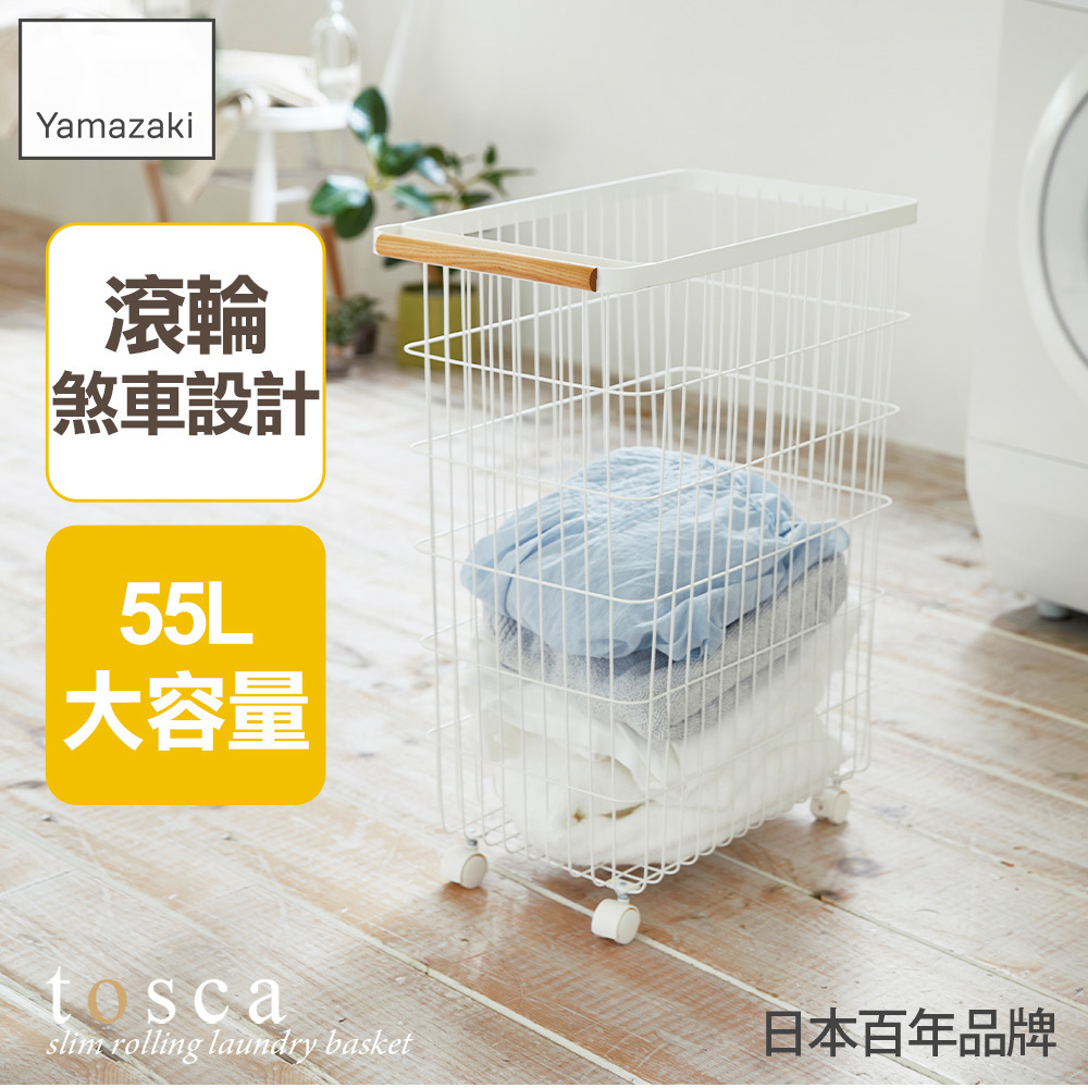 結帳現省870 日本山崎tosca原木手把洗衣籃/洗衣籃/洗衣推車/髒衣籃/衣服收納籃