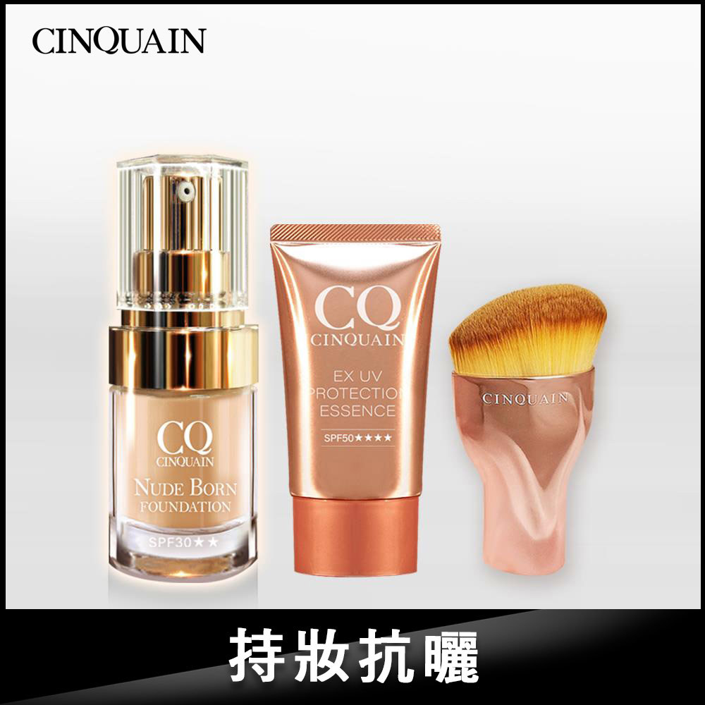 【現省$1099】CQ思珂 天生美肌恆霧粉底 +水感防曬精華 送「玫瑰油漆粉底刷」-NIKKI推薦