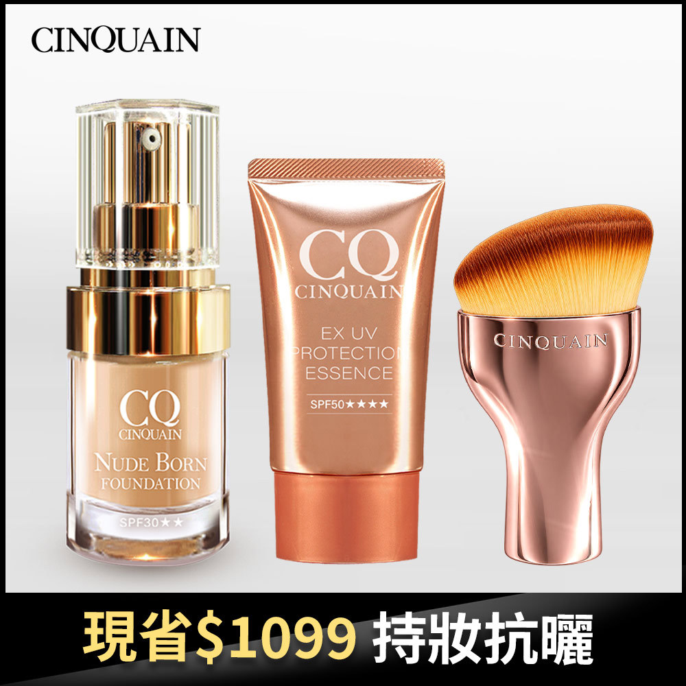 【現省$1099】CQ思珂 天生美肌恆霧粉底 +潤色防曬精華 送「玫瑰油漆粉底刷」-NIKKI推薦