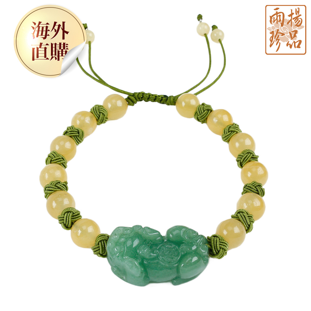 東菱玉貔貅黃玉手鍊(男款)（限海外直購）Bracelet