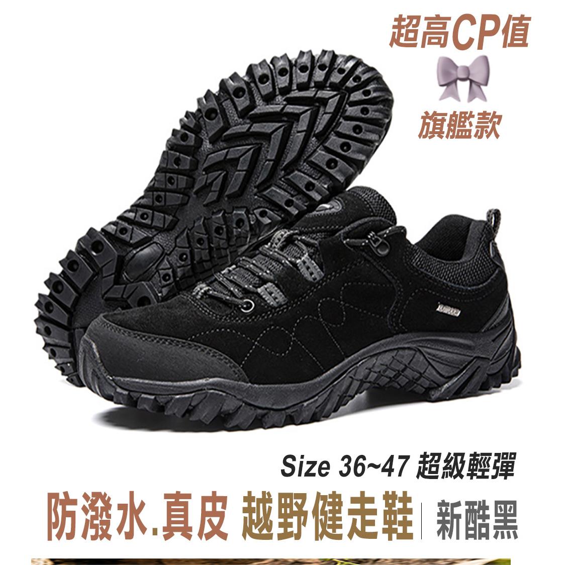 『防潑水超輕旗艦款』A Magic -真皮原野系列 新酷黑(36-47號）