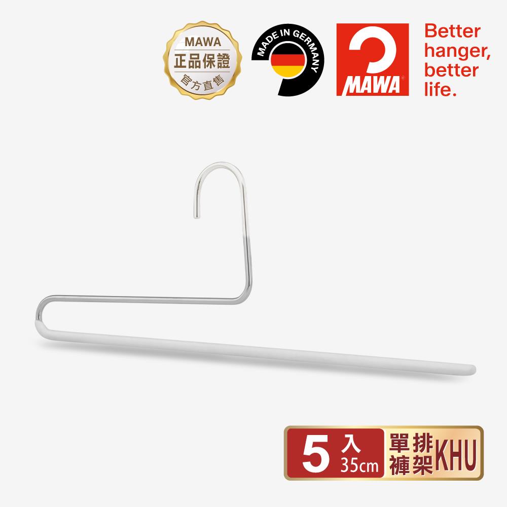 【德國MAWA】時尚經典收納單排無痕褲架35cm(白色/5入)-德國原裝進口