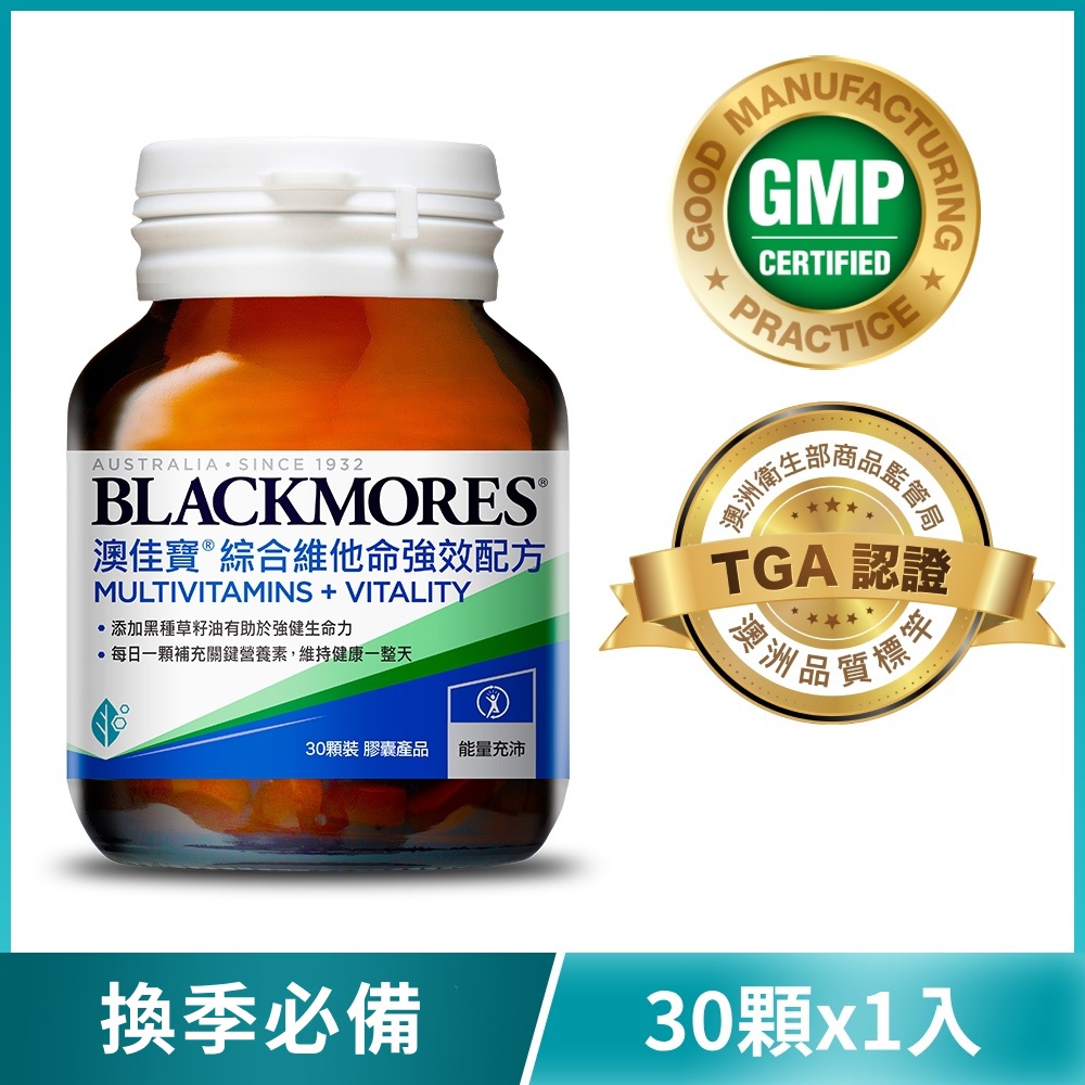 綜合維他命強效配方(30錠) Multivitamins + Vitality