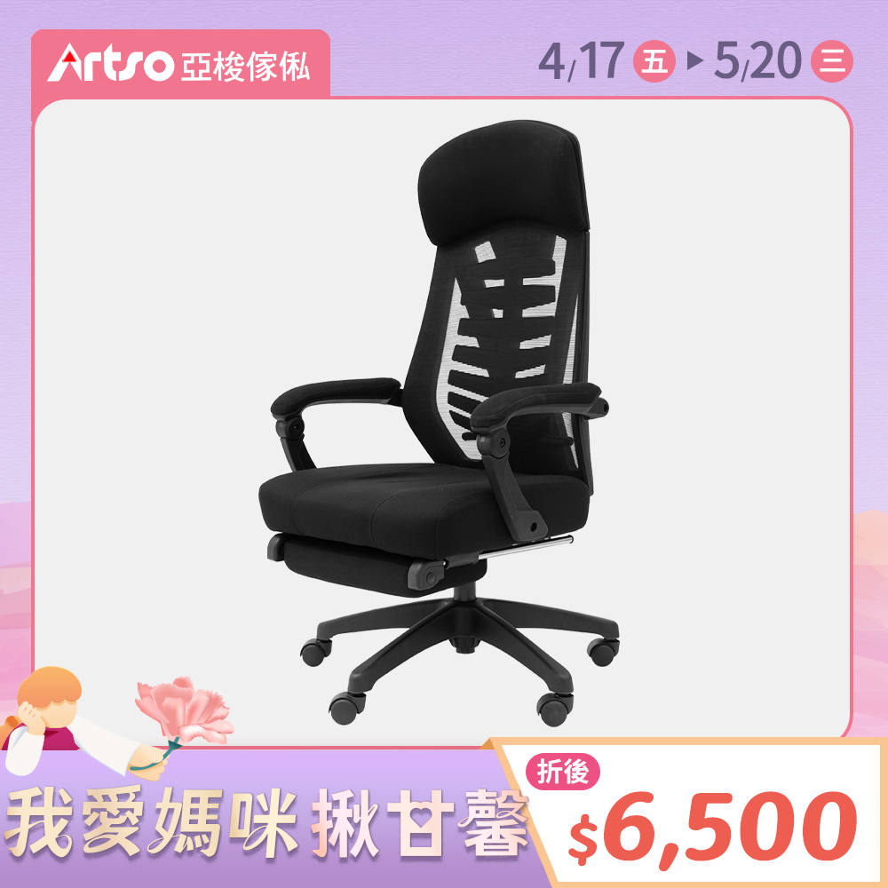 【網路獨家】ES-龍脊電競椅-黑*隱藏式腳墊 (需自行組裝)