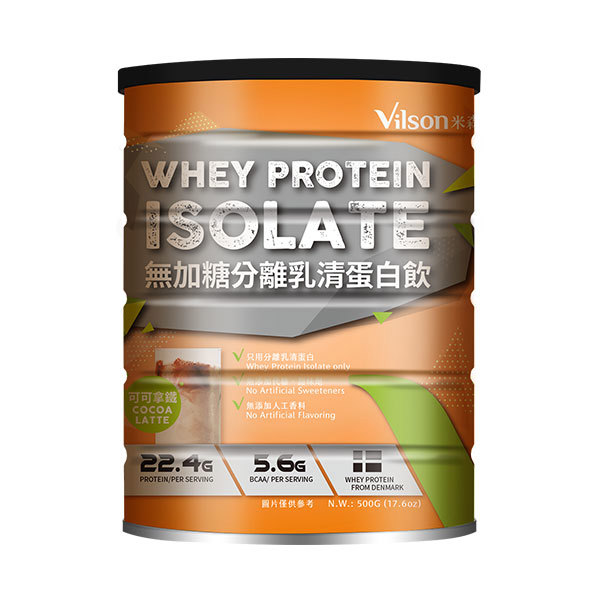 【米森 vilson】無加糖分離乳清蛋白飲-可可拿鐵 500g/罐【女力時代↘85折】