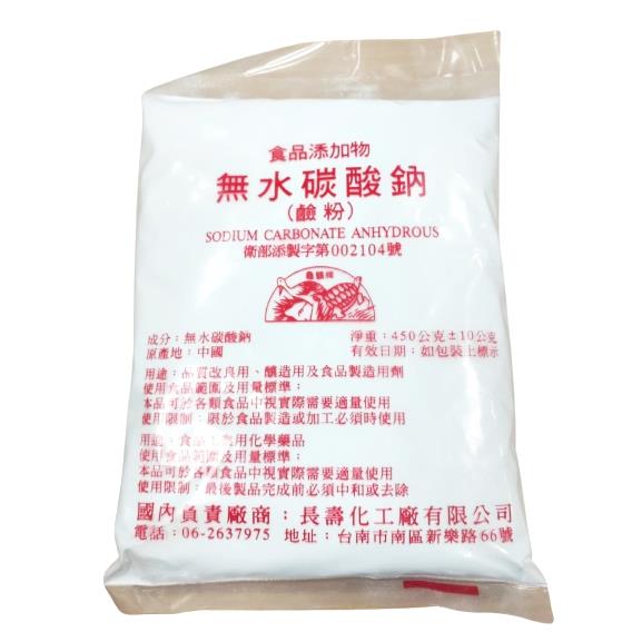 食品級無水碳酸鈉／鹼粉 450g