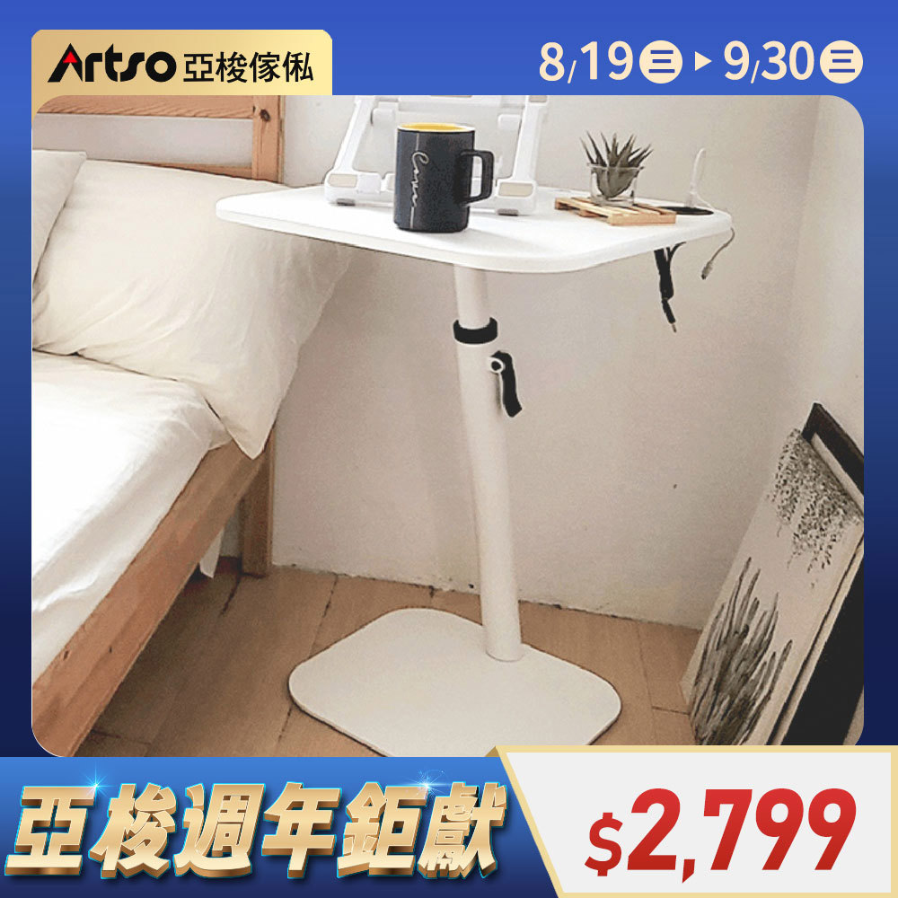 【網路獨家】行動升降方邊桌(黑/白兩色)