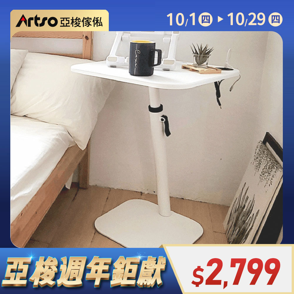 【網路獨家】行動升降方邊桌(黑/白兩色)