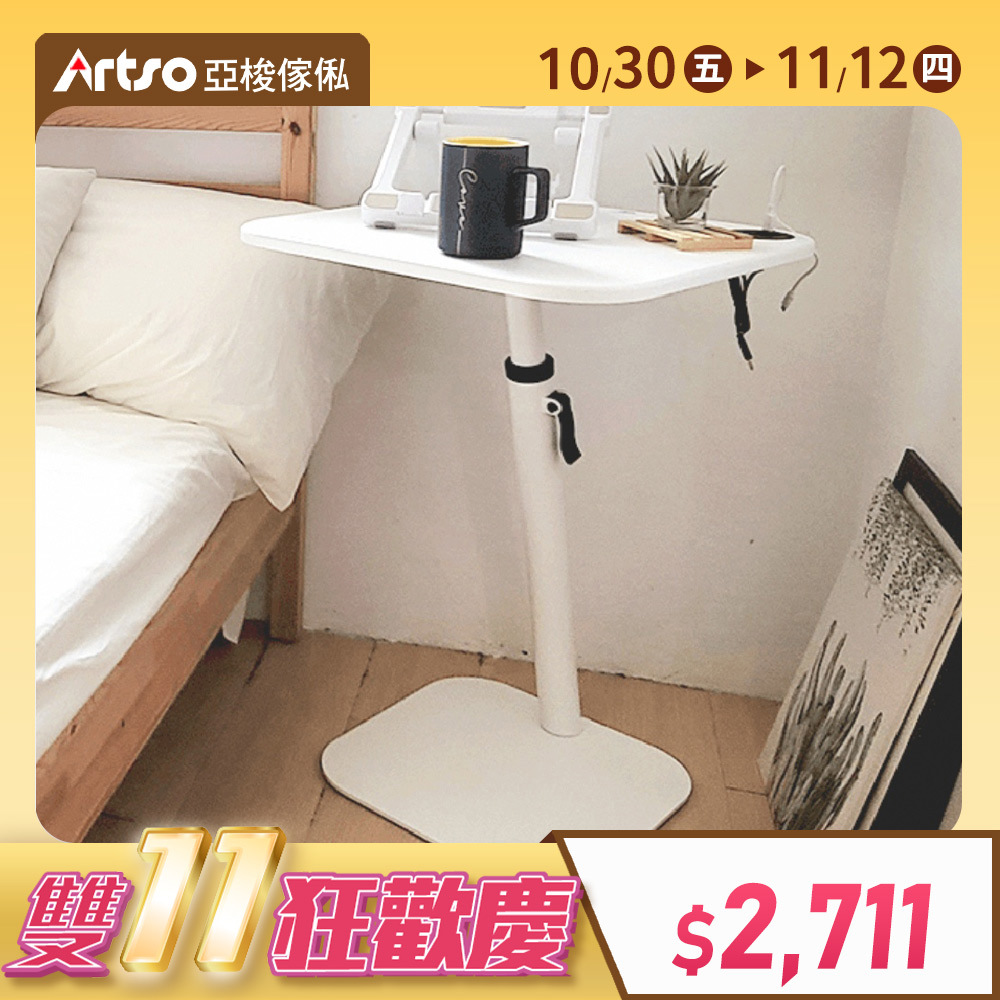 【網路獨家】行動升降方邊桌(黑/白兩色)