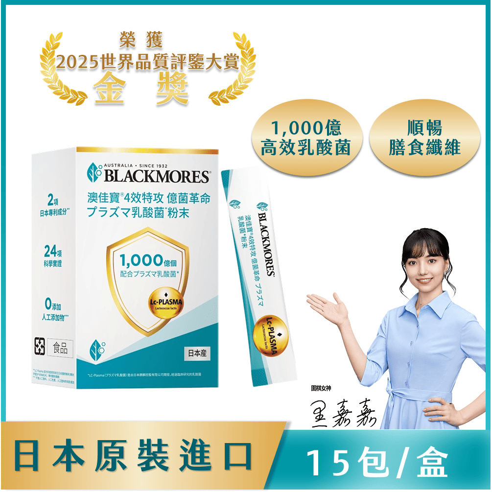4效特攻 億菌革命プラズマ乳酸菌 (15包) Lc-PLASMA Powder 4-benefits formula