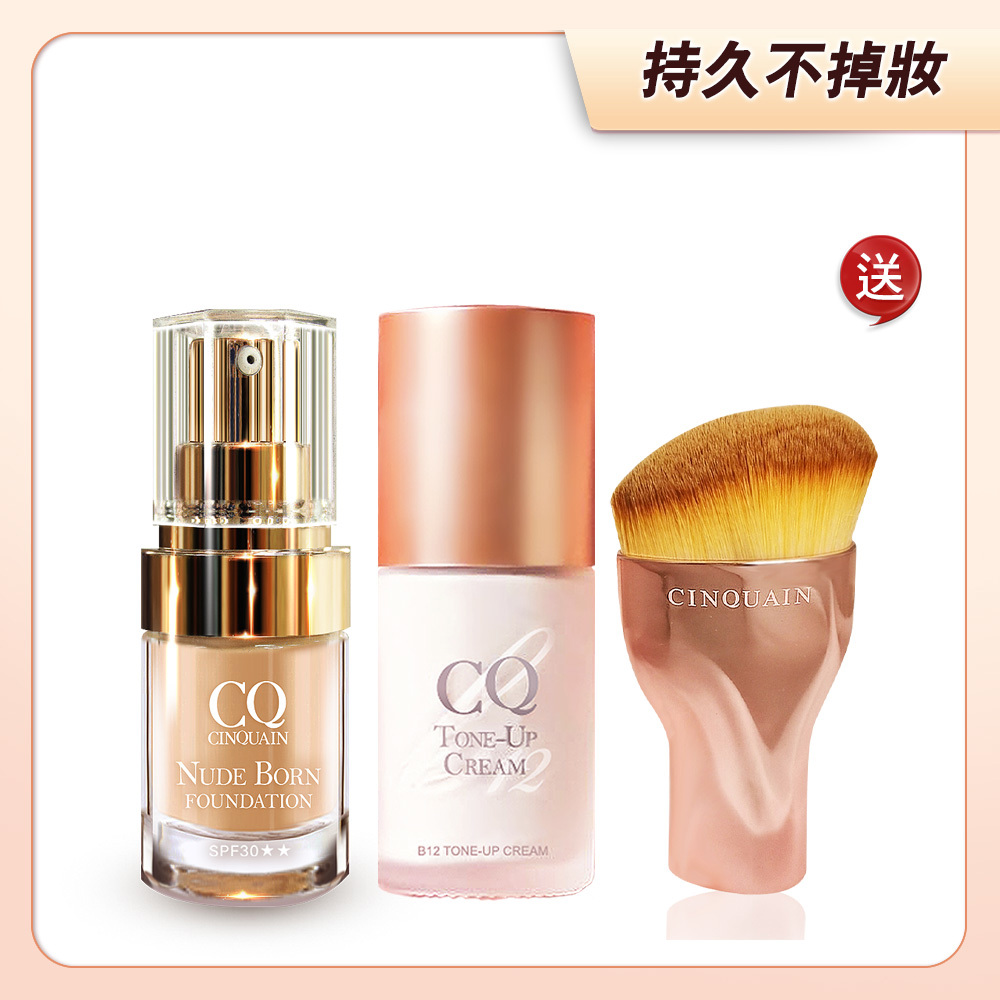 【下殺52折】思珂 天生美肌恆霧粉底*1+氧氣霜*1+曲線油漆粉底刷*1