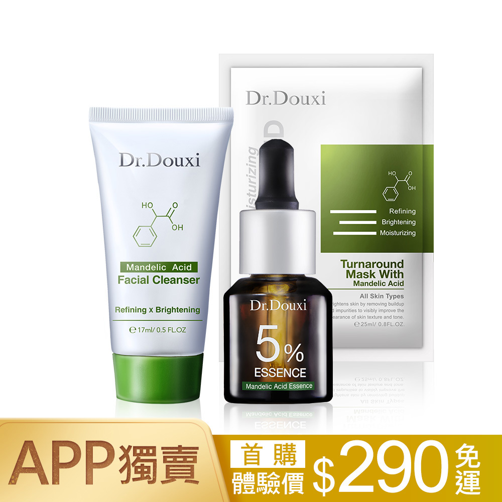 【APP獨賣-體驗免運】杏仁胺基酸調理洗面乳 17ml+杏仁酸精華液 5% 15ml+杏仁酸面膜*1