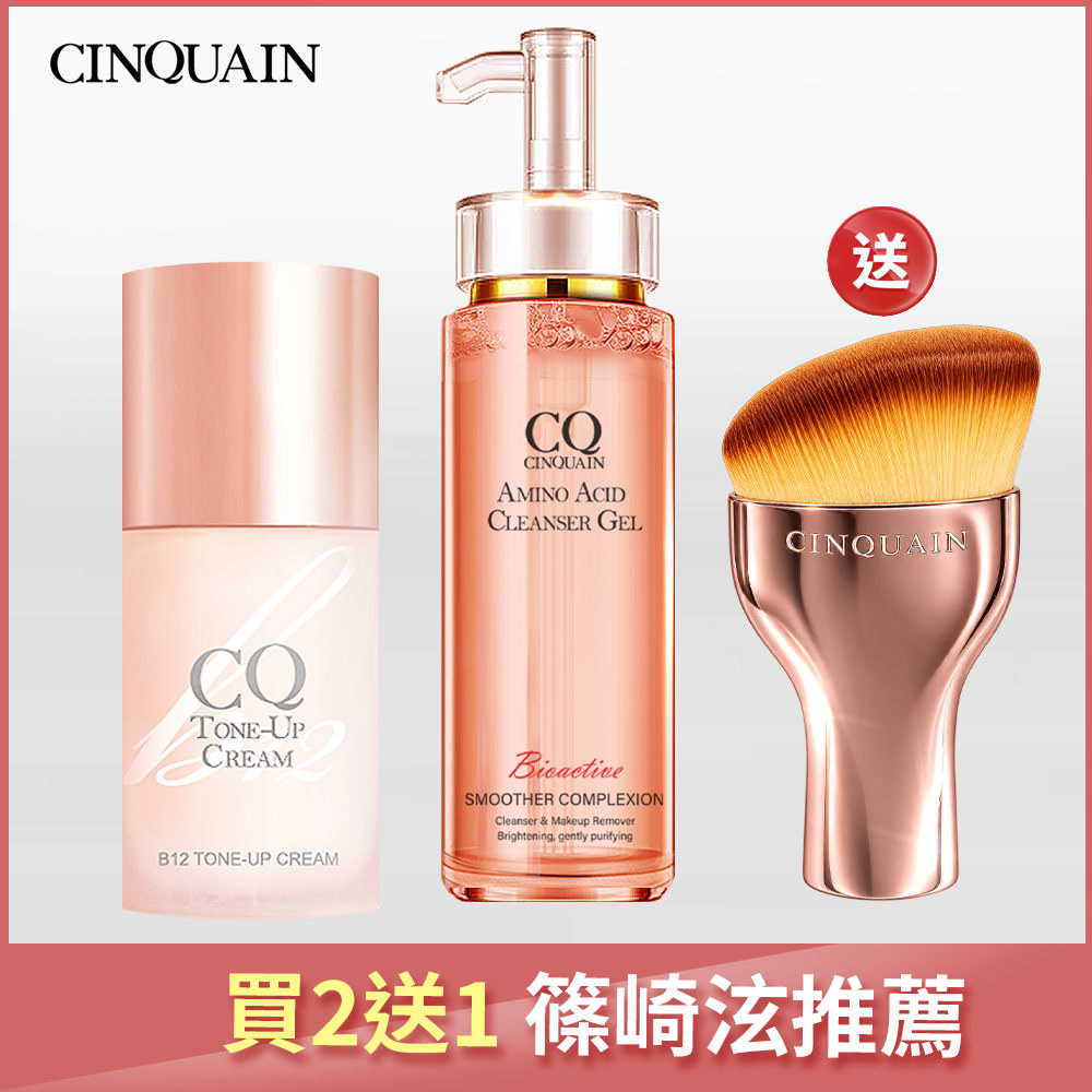 【篠崎泫推薦 買2送1】CQ思珂 超淨化胺基酸洗卸蜜+B12氧氣亮顏素顏霜 送「玫瑰金油漆粉底刷」-小明星大跟班推薦