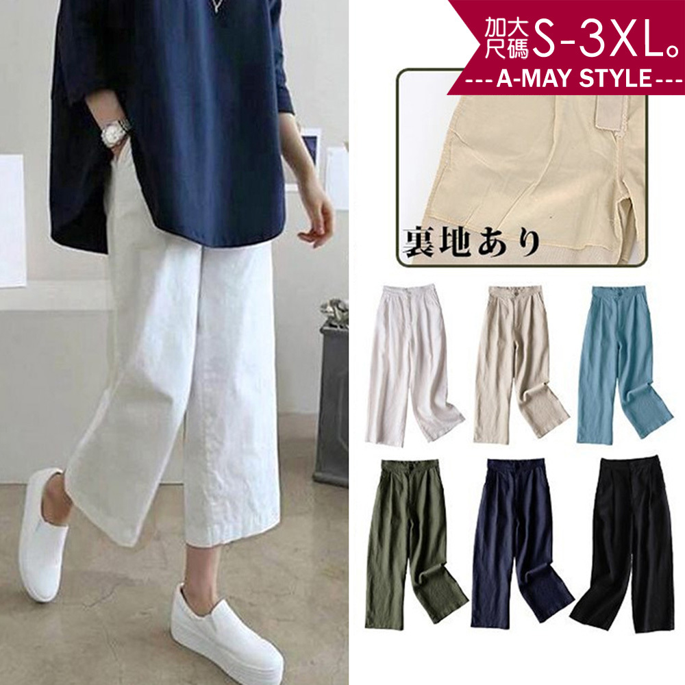 加大碼長褲-日系素雅棉麻九分休閒褲(S-3XL)【XAN2020P22】＊艾美時尚(現 預)