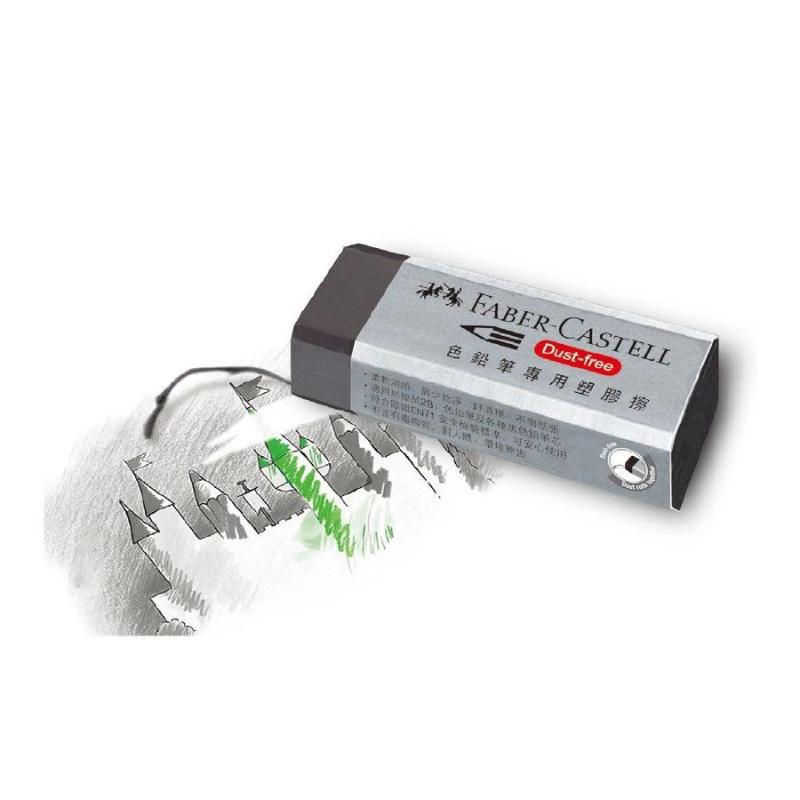 輝柏 Faber- Castell 色鉛筆用橡皮擦