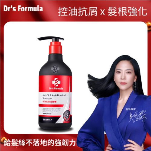 Dr's Formula 控油抗屑洗髮精(升級版)三代580g