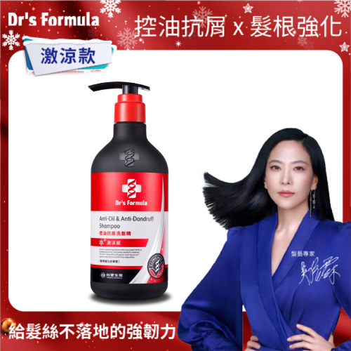 Dr's Formula 控油抗屑洗髮精(升級激涼感)三代580g