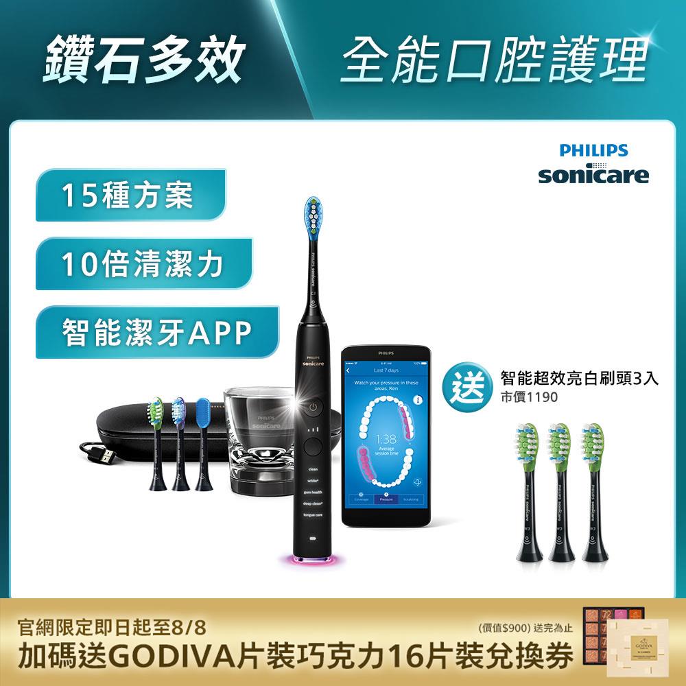 ★寄舊換新特惠+贈9個月份刷頭★鑽石靚白智能音波牙刷Sonicare Smart-爵士黑(HX9924/12)*不參加買一送一活動