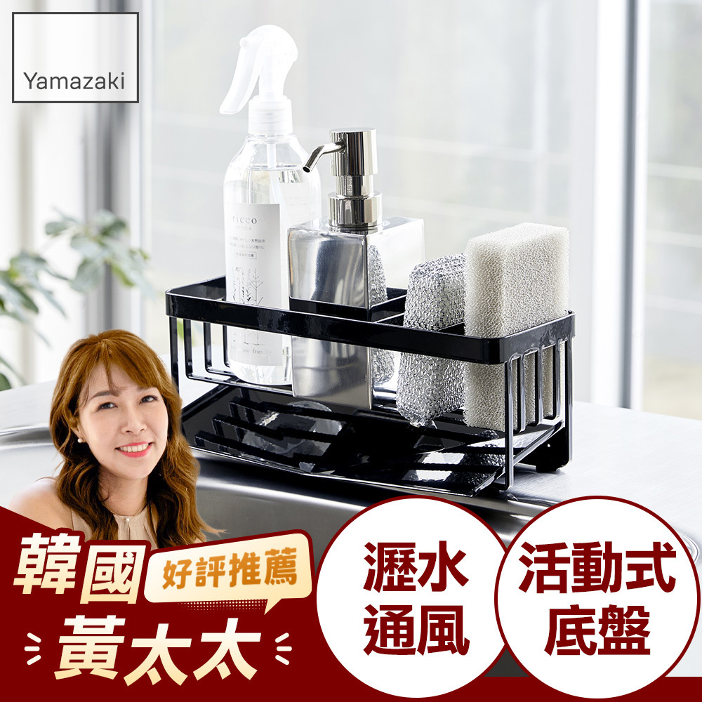 下殺699 日本山崎tower海綿瓶罐置物架(黑)/瓶罐架/海綿架/廚房瓶罐收納架/海綿瀝水架