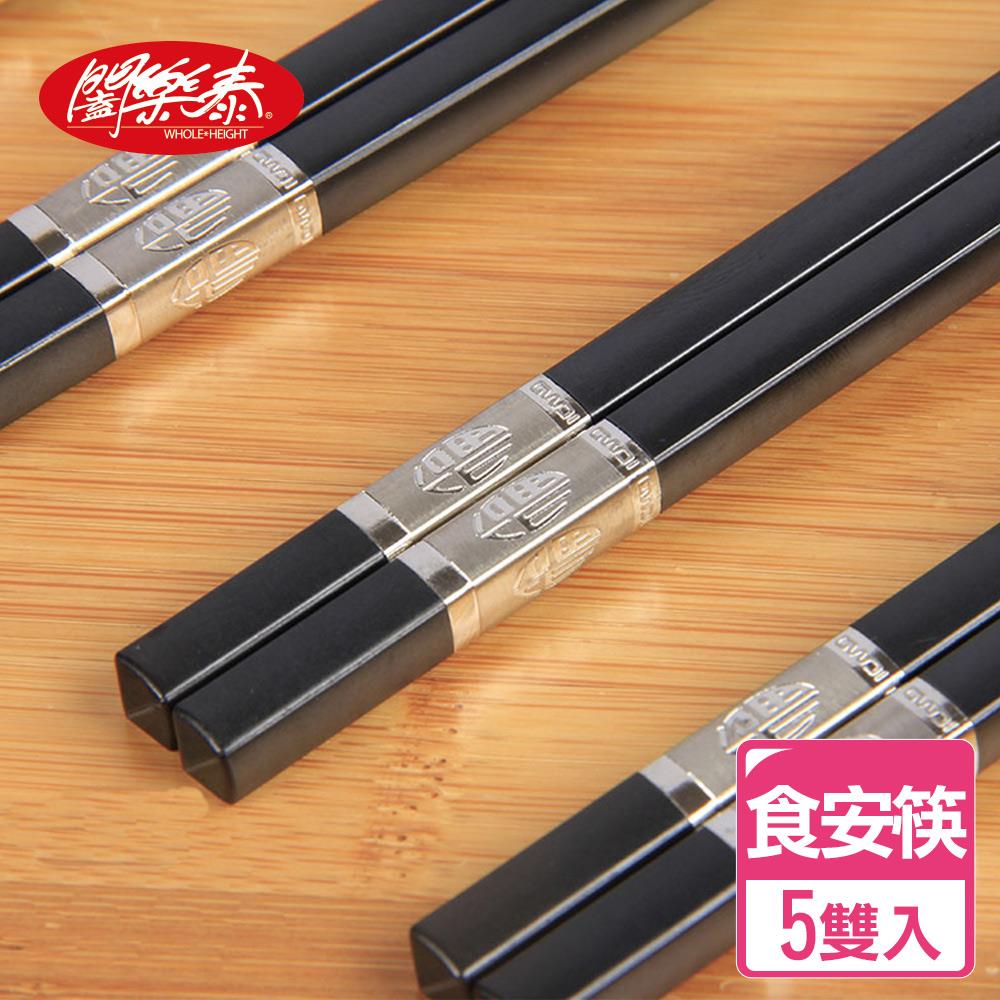 《闔樂泰》精雕雙福食安筷-5雙入(7867035)