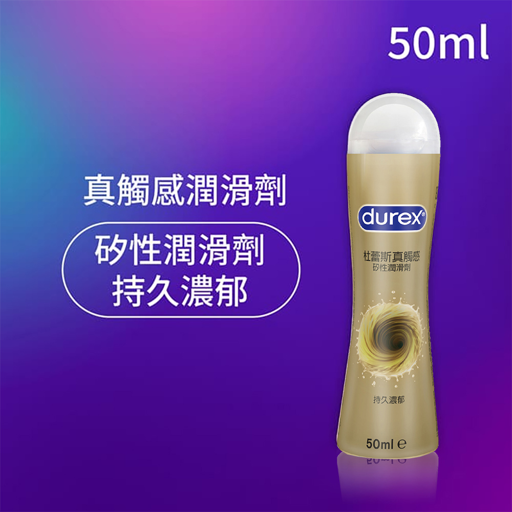 【加價購】杜蕾斯真觸感潤滑劑50ml